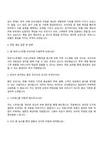 2025 파르나스호텔 조리 직무 자기소개서-3