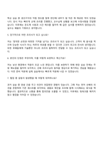 2025 파르나스호텔 조리 직무 자기소개서-4