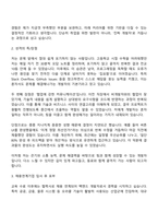 한국소프트웨어산업협회 오라클 협력사 채용연계형 개발자 교육과정 자기소개서-2