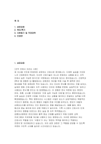 강릉아산병원 자소서] 강릉아산병원 신규간호사 자기소개서 (기졸자)  성장과정, 취미/특기, 지원동기 및 직장경력, 인생관 (강릉아산병원 신규간호사 자기소개서)-2