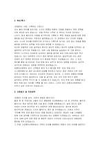 강릉아산병원 자소서] 강릉아산병원 신규간호사 자기소개서 (기졸자)  성장과정, 취미/특기, 지원동기 및 직장경력, 인생관 (강릉아산병원 신규간호사 자기소개서)-3