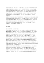 강릉아산병원 자소서] 강릉아산병원 신규간호사 자기소개서 (기졸자)  성장과정, 취미/특기, 지원동기 및 직장경력, 인생관 (강릉아산병원 신규간호사 자기소개서)-4