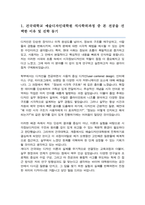 건국대 예술디자인대학원 시각정보디자인전공 석사 학업계획서-2