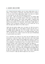 건국대 예술디자인대학원 시각정보디자인전공 석사 학업계획서-3
