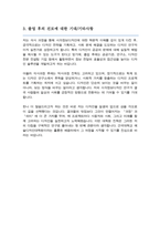 건국대 예술디자인대학원 시각정보디자인전공 석사 학업계획서-4