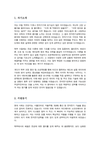 전자전기공학과 학업계획서 시립대학교 대학원-2