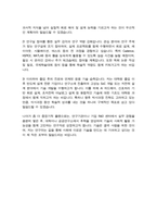 전자전기공학과 학업계획서 시립대학교 대학원-4