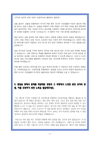현대차 생산직 최종합격 자소서 19편-2
