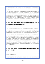 현대차 생산직 최종합격 자소서 19편-4