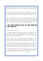 현대차 생산직 최종합격 자소서 19편-5