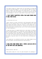 현대차 생산직 최종합격 자소서 19편-7