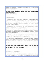현대차 생산직 최종합격 자소서 19편-9