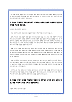 현대차 생산직 최종합격 자소서 19편-11