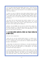 현대차 생산직 최종합격 자소서 19편-12