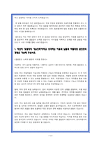 현대차 생산직 최종합격 자소서 19편-13
