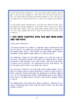현대차 생산직 최종합격 자소서 19편-15
