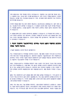 현대차 생산직 최종합격 자소서 19편-17