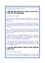 현대차 생산직 최종합격 자소서 19편-18