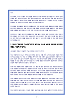 현대차 생산직 최종합격 자소서 19편-19