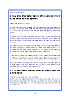 현대차 생산직 최종합격 자소서 19편-20