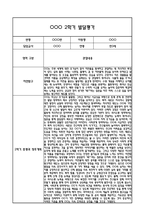 만3세 2학기 발달평가 및 2학기 총평 (5개영역별 발달평가 / 평가제통과)-2