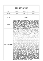 만3세 2학기 발달평가 및 2학기 총평 (5개영역별 발달평가 / 평가제통과)-4