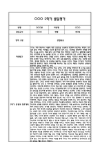 만3세 2학기 발달평가 및 2학기 총평 (5개영역별 발달평가 / 평가제통과)-6
