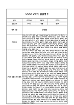만3세 2학기 발달평가 및 2학기 총평 (5개영역별 발달평가 / 평가제통과)-8