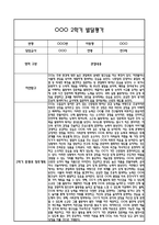 만3세 2학기 발달평가 및 2학기 총평 (5개영역별 발달평가 / 평가제통과)-14