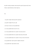 청소년복지 지원법, 설치 운영되는 주변의 청소년복지시설 중 한 곳을 선정, 해당 기관에서 추진하는 사업에 대한 탐색보고서에 대해 기술하시오-1