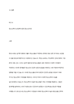 청소년복지 지원법, 설치 운영되는 주변의 청소년복지시설 중 한 곳을 선정, 해당 기관에서 추진하는 사업에 대한 탐색보고서에 대해 기술하시오-2