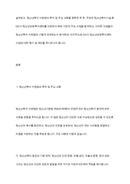 청소년복지 지원법, 설치 운영되는 주변의 청소년복지시설 중 한 곳을 선정, 해당 기관에서 추진하는 사업에 대한 탐색보고서에 대해 기술하시오-3