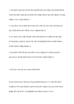 청소년복지 지원법, 설치 운영되는 주변의 청소년복지시설 중 한 곳을 선정, 해당 기관에서 추진하는 사업에 대한 탐색보고서에 대해 기술하시오-4
