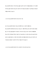 청소년복지 지원법, 설치 운영되는 주변의 청소년복지시설 중 한 곳을 선정, 해당 기관에서 추진하는 사업에 대한 탐색보고서에 대해 기술하시오-5