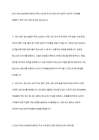 청소년복지 지원법, 설치 운영되는 주변의 청소년복지시설 중 한 곳을 선정, 해당 기관에서 추진하는 사업에 대한 탐색보고서에 대해 기술하시오-6