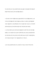청소년복지 지원법, 설치 운영되는 주변의 청소년복지시설 중 한 곳을 선정, 해당 기관에서 추진하는 사업에 대한 탐색보고서에 대해 기술하시오-7