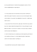 청소년복지 지원법, 설치 운영되는 주변의 청소년복지시설 중 한 곳을 선정, 해당 기관에서 추진하는 사업에 대한 탐색보고서에 대해 기술하시오-8