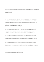 청소년복지 지원법, 설치 운영되는 주변의 청소년복지시설 중 한 곳을 선정, 해당 기관에서 추진하는 사업에 대한 탐색보고서에 대해 기술하시오-9