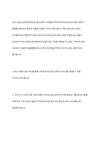 청소년복지 지원법, 설치 운영되는 주변의 청소년복지시설 중 한 곳을 선정, 해당 기관에서 추진하는 사업에 대한 탐색보고서에 대해 기술하시오-10