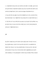청소년복지 지원법, 설치 운영되는 주변의 청소년복지시설 중 한 곳을 선정, 해당 기관에서 추진하는 사업에 대한 탐색보고서에 대해 기술하시오-11