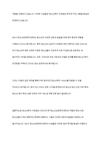 청소년복지 지원법, 설치 운영되는 주변의 청소년복지시설 중 한 곳을 선정, 해당 기관에서 추진하는 사업에 대한 탐색보고서에 대해 기술하시오-12