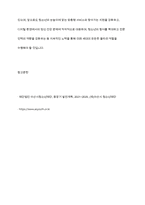 청소년복지 지원법, 설치 운영되는 주변의 청소년복지시설 중 한 곳을 선정, 해당 기관에서 추진하는 사업에 대한 탐색보고서에 대해 기술하시오-13