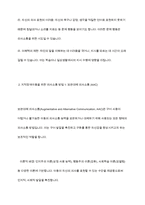 지적장애아동의 의사소통방법에 대해 조사하고 실제 사례를 제시-4