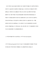 지적장애아동의 의사소통방법에 대해 조사하고 실제 사례를 제시-5