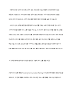 지적장애아동의 의사소통방법에 대해 조사하고 실제 사례를 제시-6