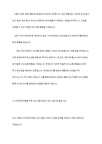 지적장애아동의 의사소통방법에 대해 조사하고 실제 사례를 제시-7