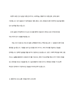 지적장애아동의 의사소통방법에 대해 조사하고 실제 사례를 제시-8