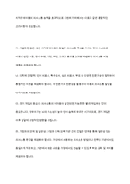 지적장애아동의 의사소통방법에 대해 조사하고 실제 사례를 제시-9