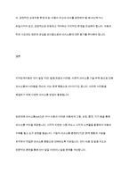 지적장애아동의 의사소통방법에 대해 조사하고 실제 사례를 제시-10