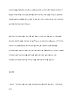 지적장애아동의 의사소통방법에 대해 조사하고 실제 사례를 제시-11